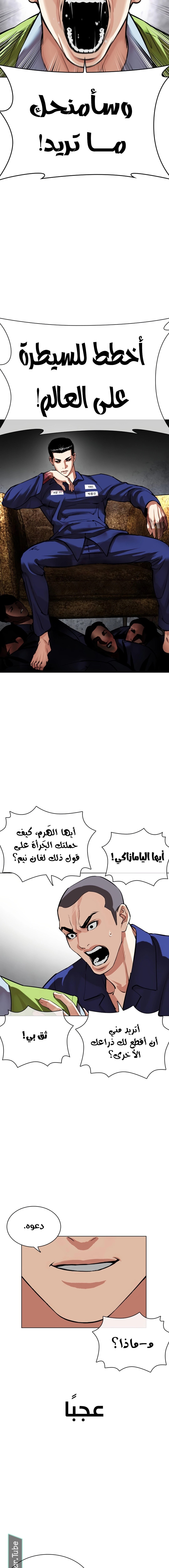 صفحة 18 — Lookism الفصل 527