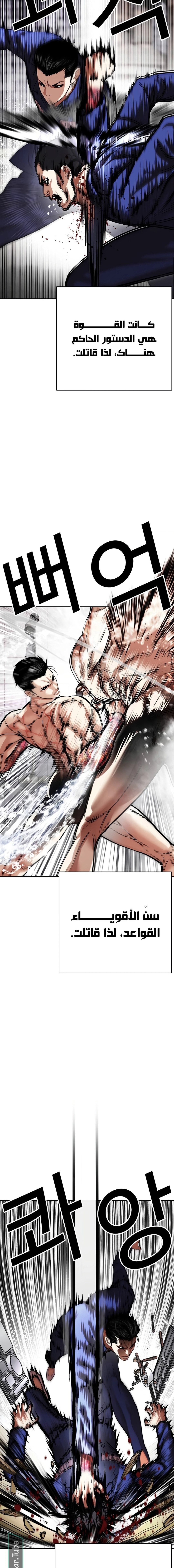 صفحة 10 — Lookism الفصل 527