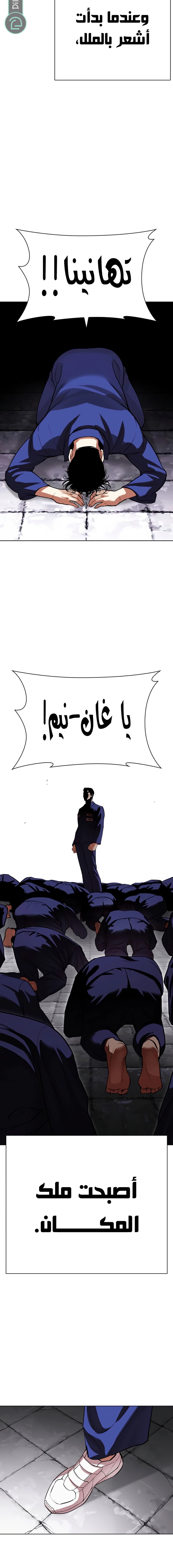 صفحة 11 — Lookism الفصل 527