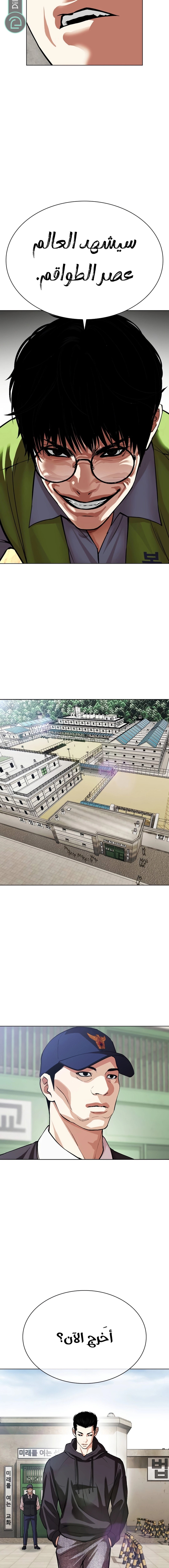 صفحة 27 — Lookism الفصل 527