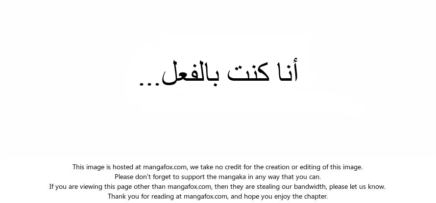 صفحة 6 — Lookism الفصل 53