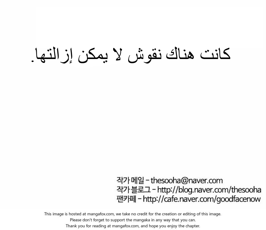 صفحة 24 — Lookism الفصل 53