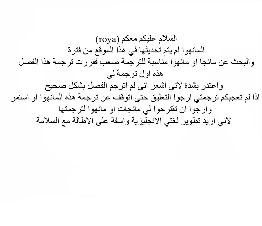 صفحة 25 — Lookism الفصل 53