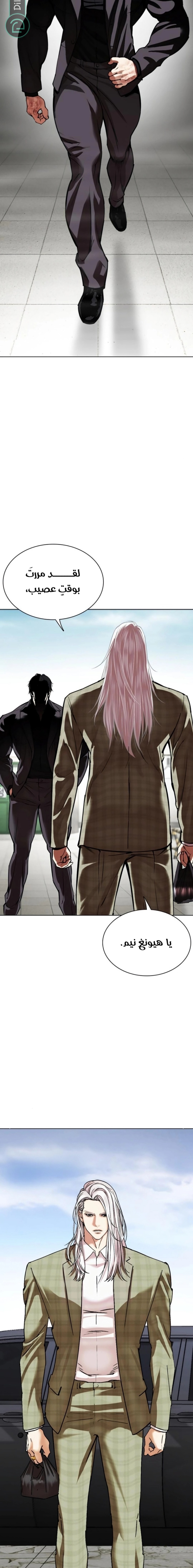 صفحة 19 — Lookism الفصل 530