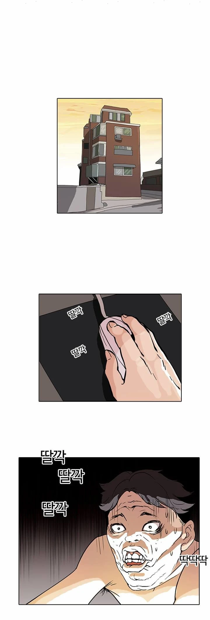 صفحة 14 — Lookism الفصل 64