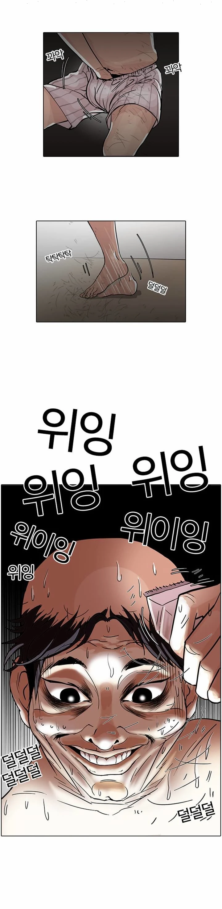 صفحة 20 — Lookism الفصل 64