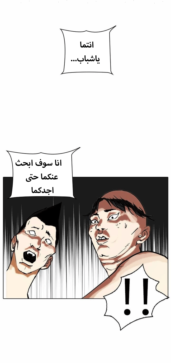 صفحة 36 — Lookism الفصل 64