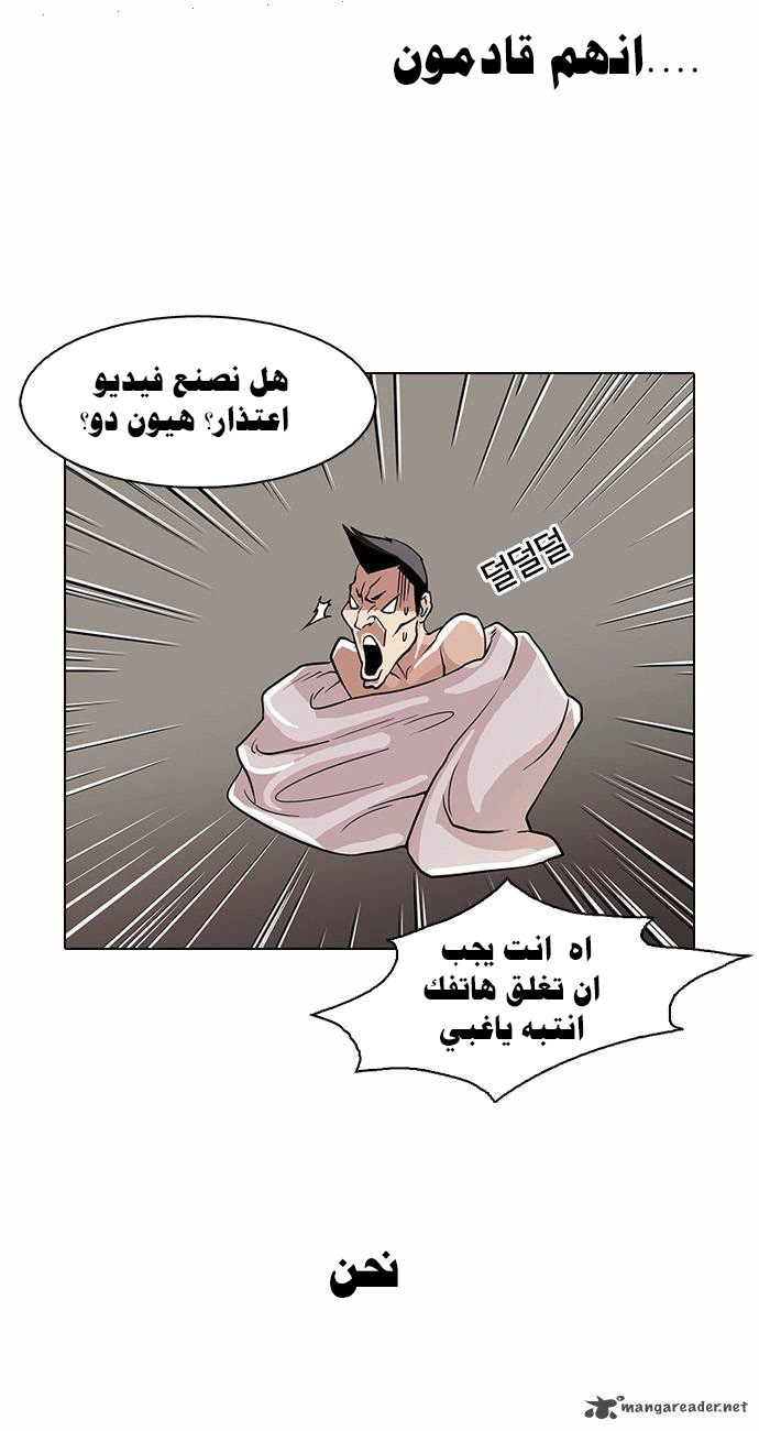 صفحة 4 — Lookism الفصل 65