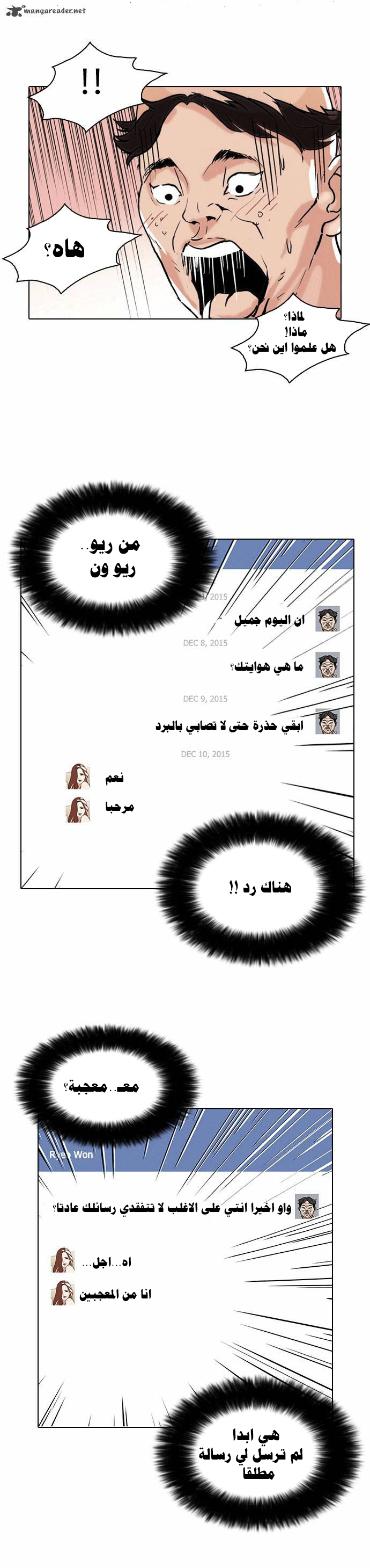 صفحة 7 — Lookism الفصل 65