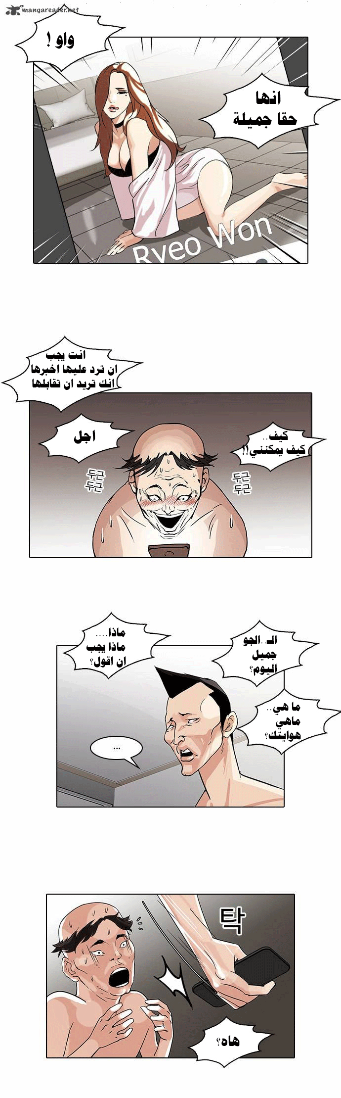صفحة 9 — Lookism الفصل 65