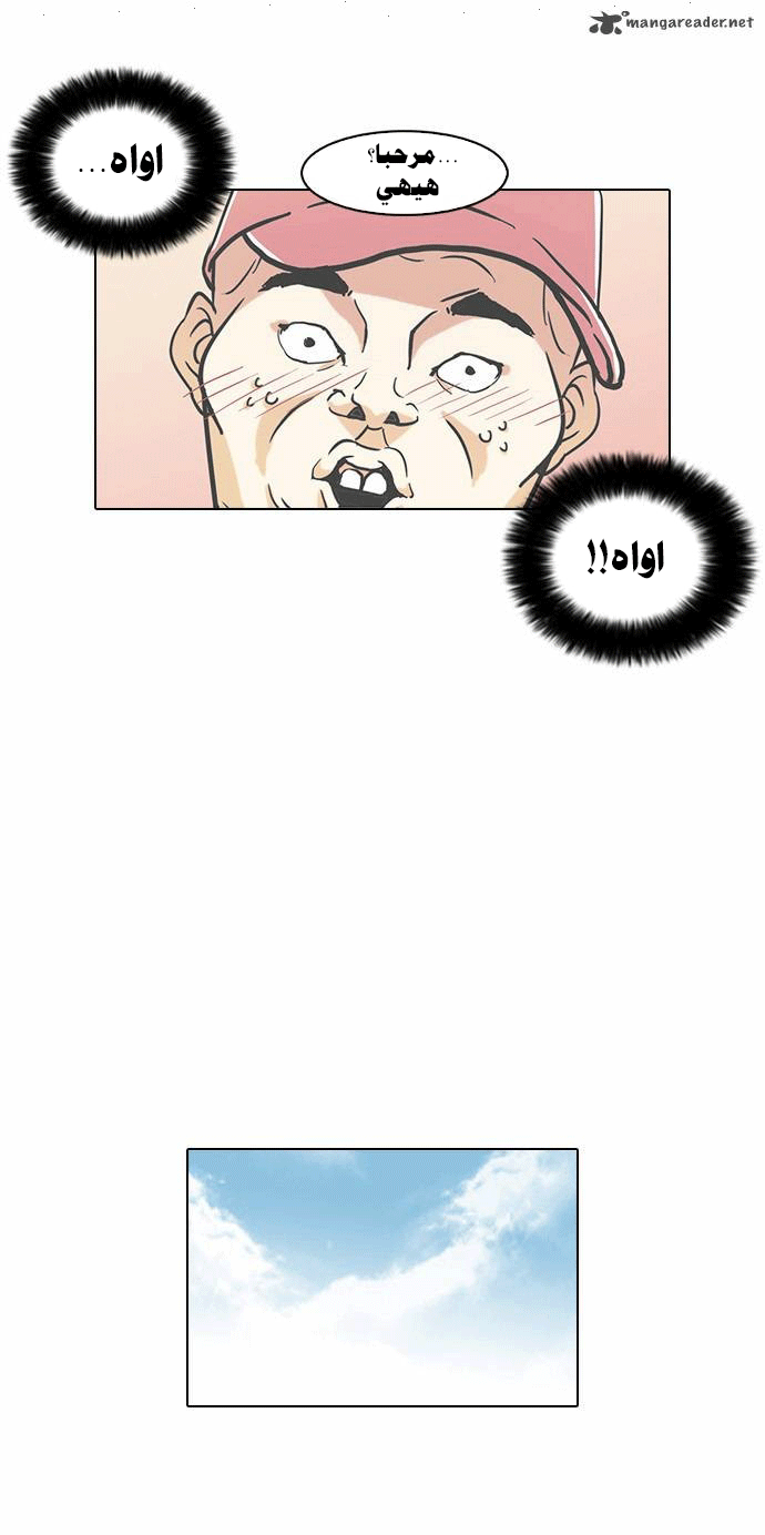 صفحة 14 — Lookism الفصل 65