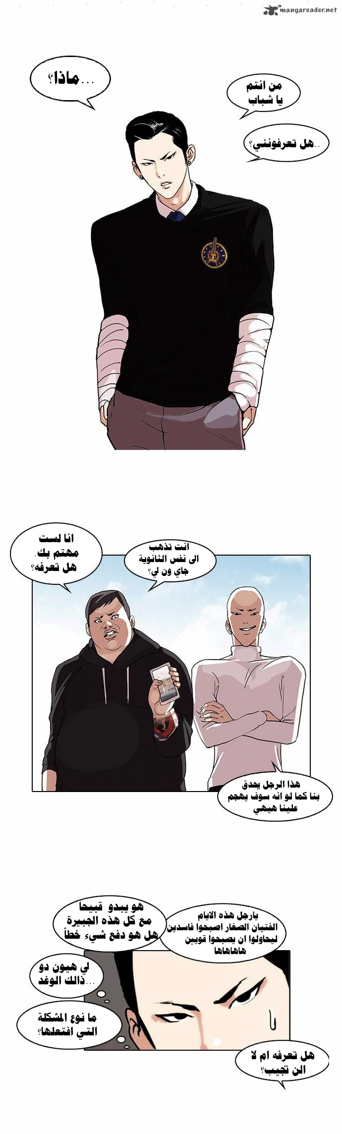 صفحة 15 — Lookism الفصل 65