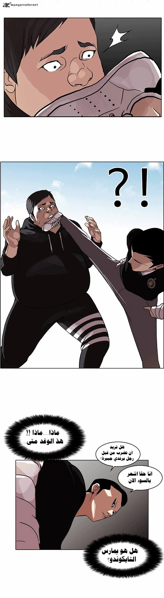 صفحة 17 — Lookism الفصل 65