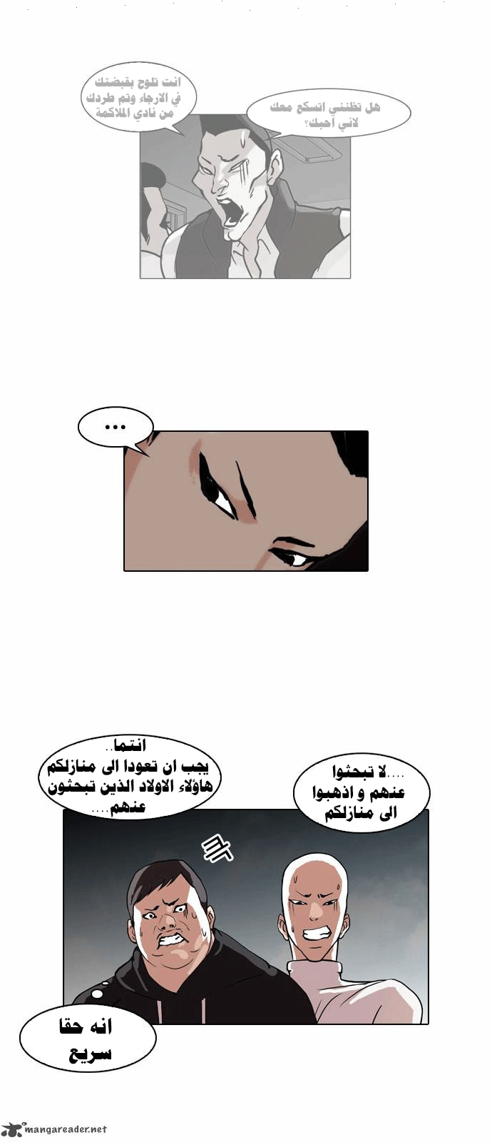 صفحة 18 — Lookism الفصل 65