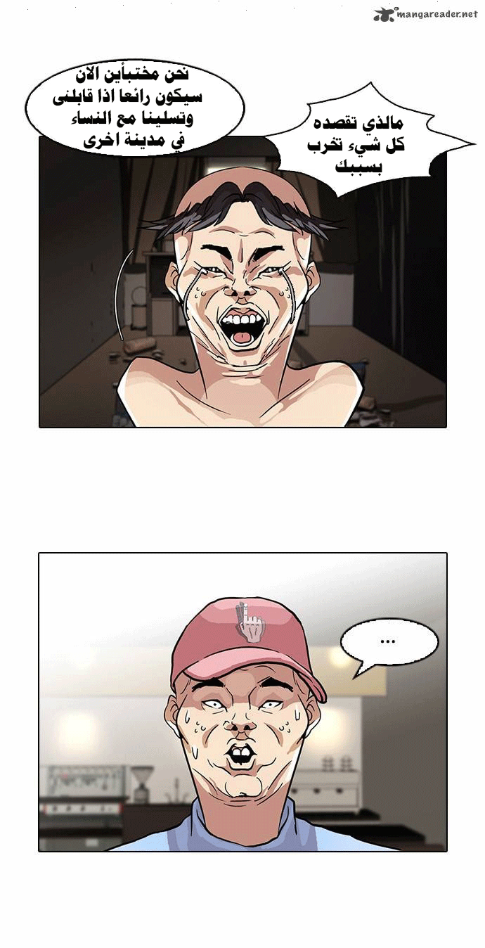 صفحة 11 — Lookism الفصل 65