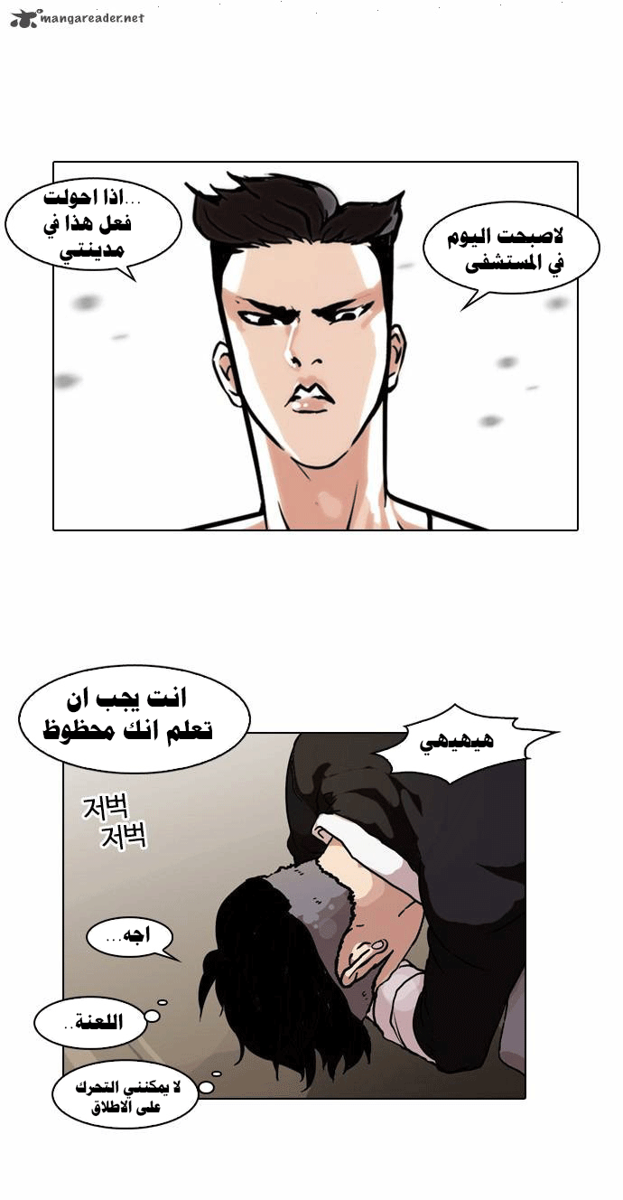 صفحة 24 — Lookism الفصل 65