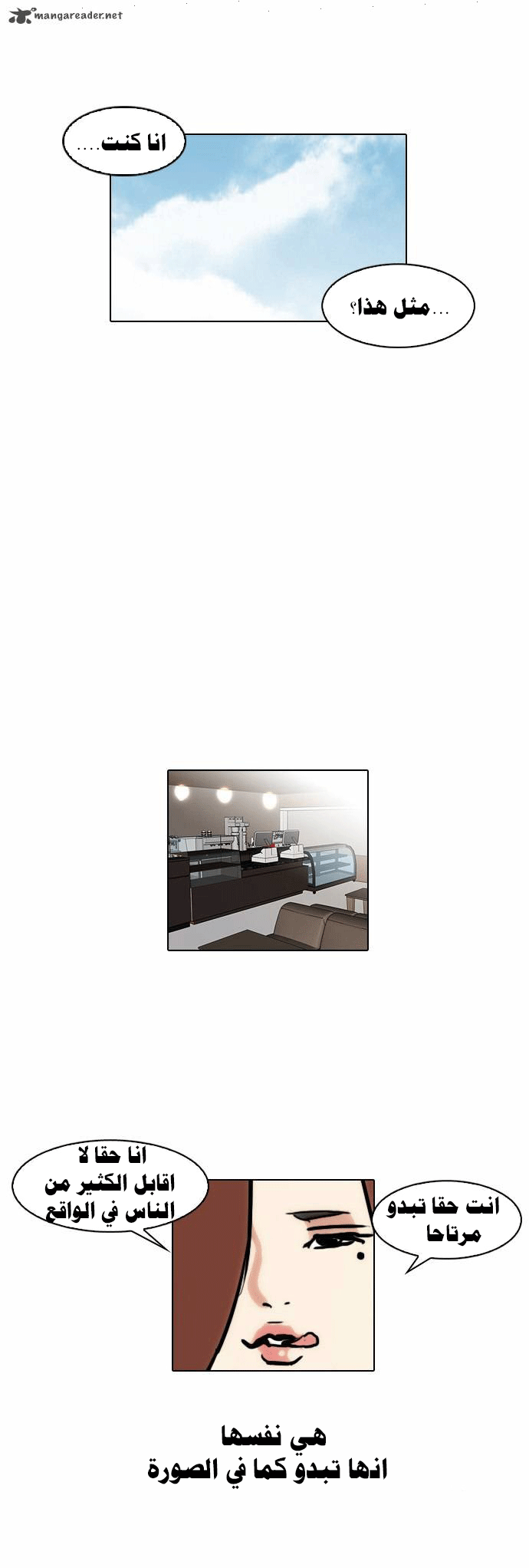 صفحة 26 — Lookism الفصل 65