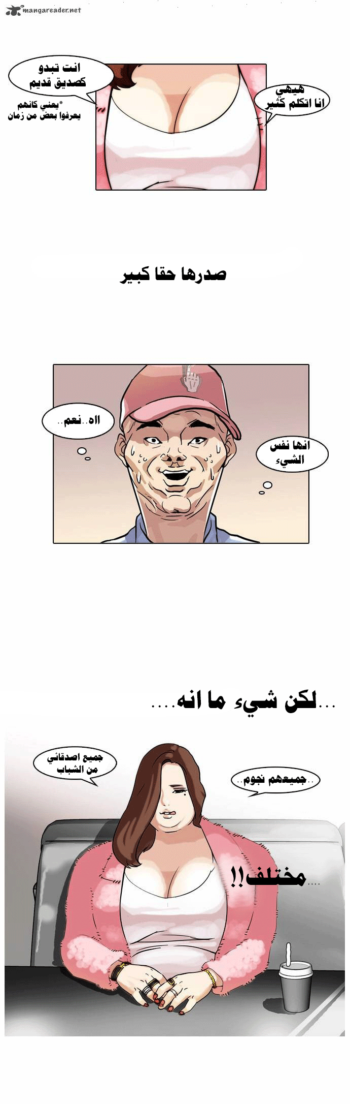صفحة 27 — Lookism الفصل 65