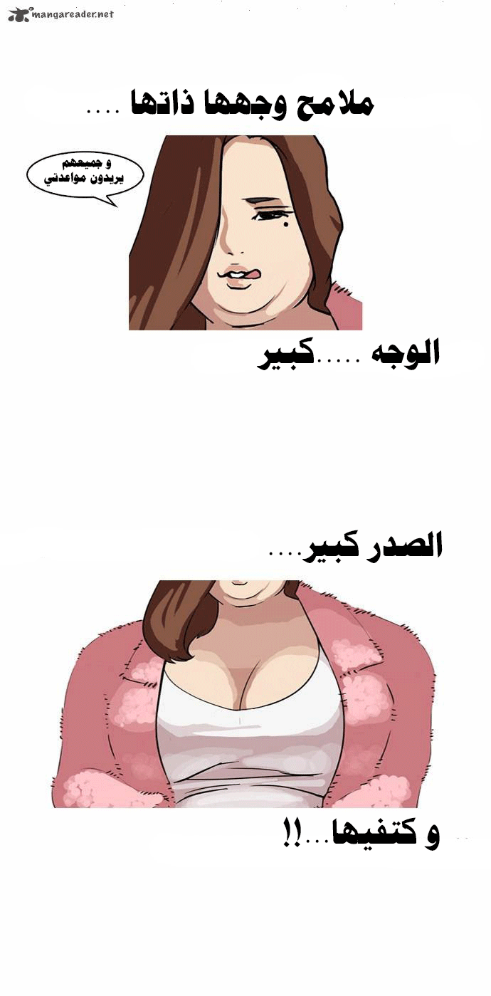 صفحة 28 — Lookism الفصل 65