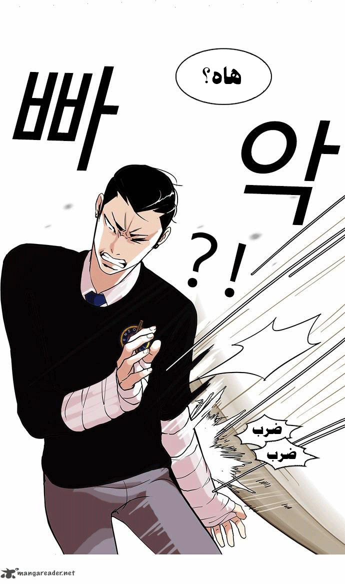 صفحة 21 — Lookism الفصل 65