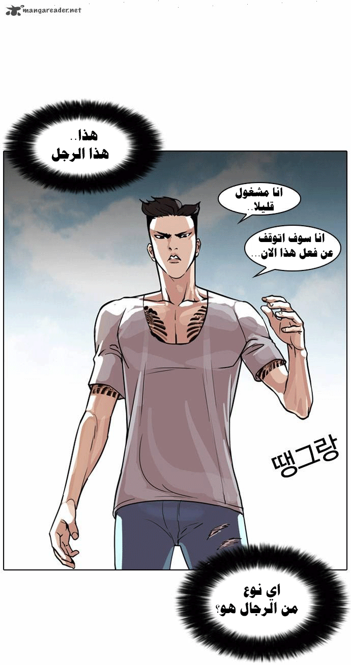 صفحة 23 — Lookism الفصل 65