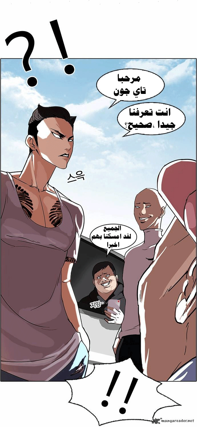 صفحة 34 — Lookism الفصل 65