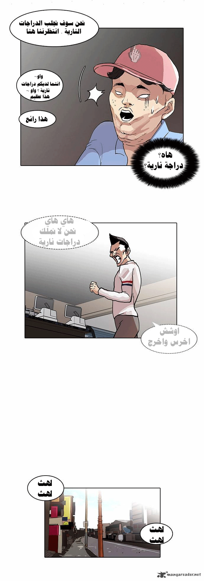 صفحة 30 — Lookism الفصل 65