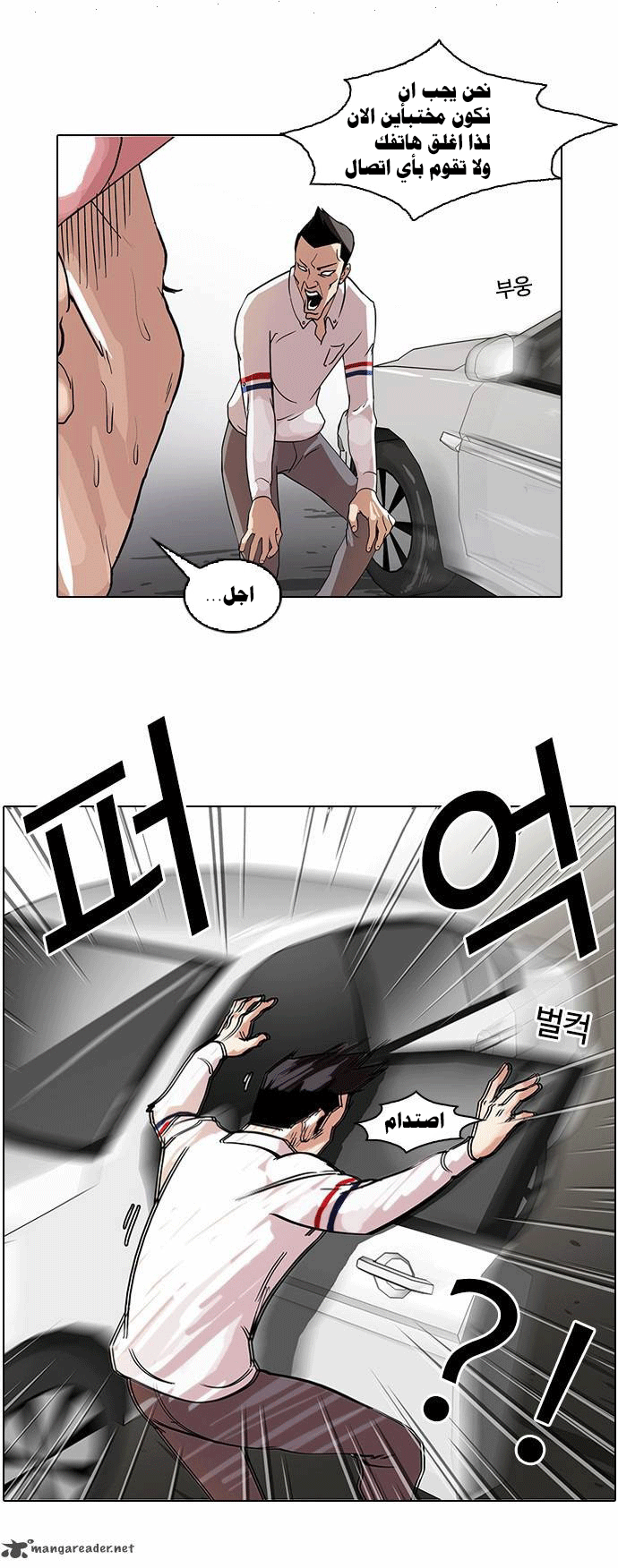 صفحة 32 — Lookism الفصل 65