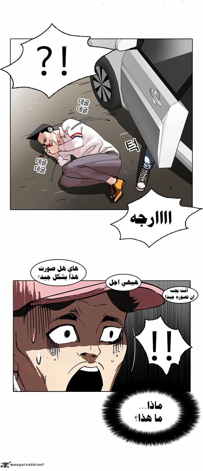 صفحة 33 — Lookism الفصل 65