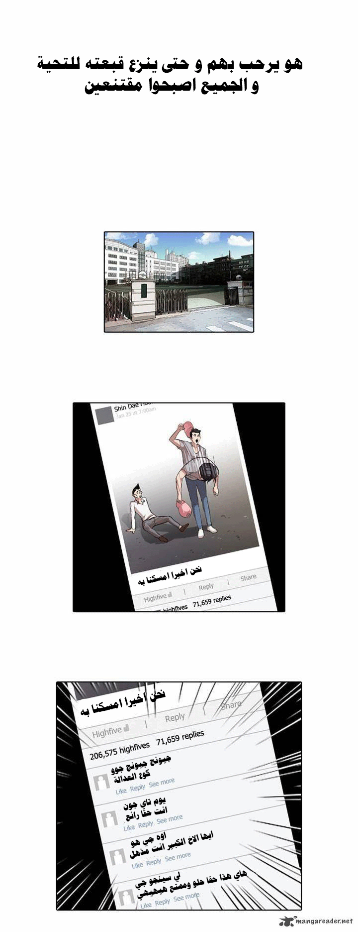 صفحة 6 — Lookism الفصل 66