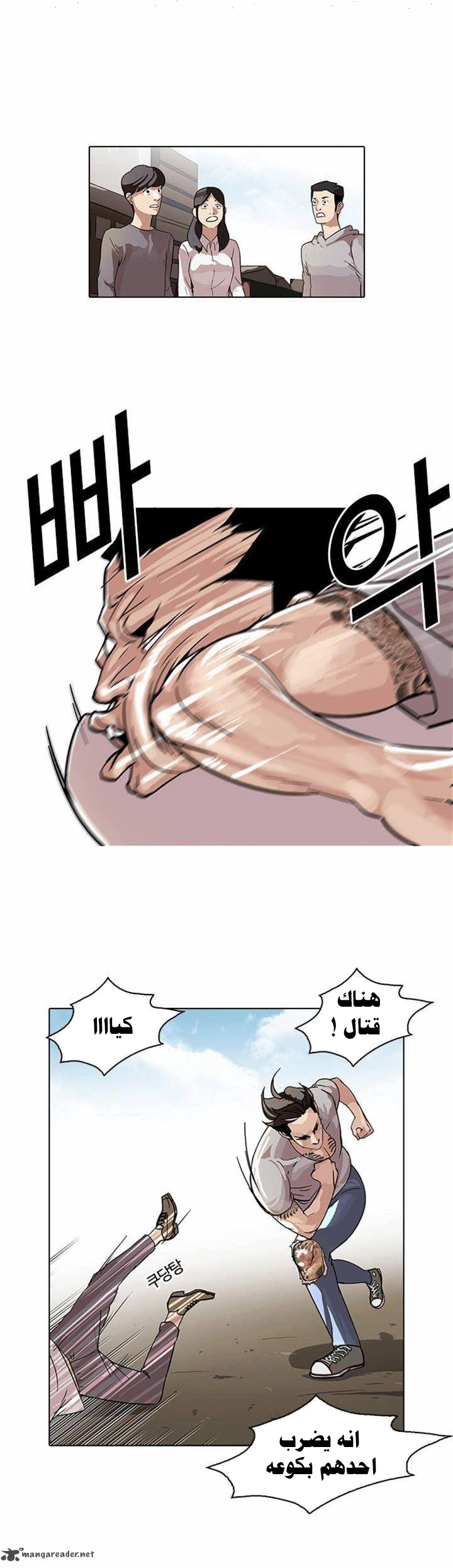 صفحة 2 — Lookism الفصل 66