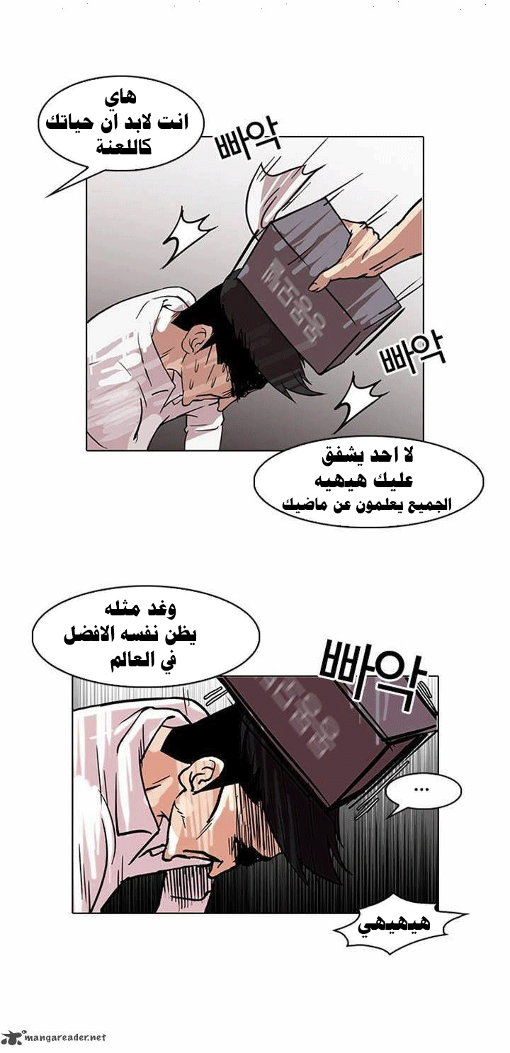 صفحة 18 — Lookism الفصل 66