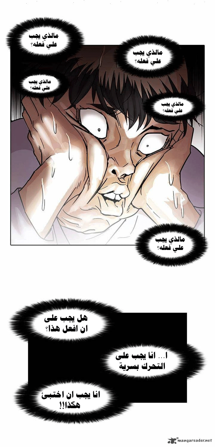 صفحة 10 — Lookism الفصل 66