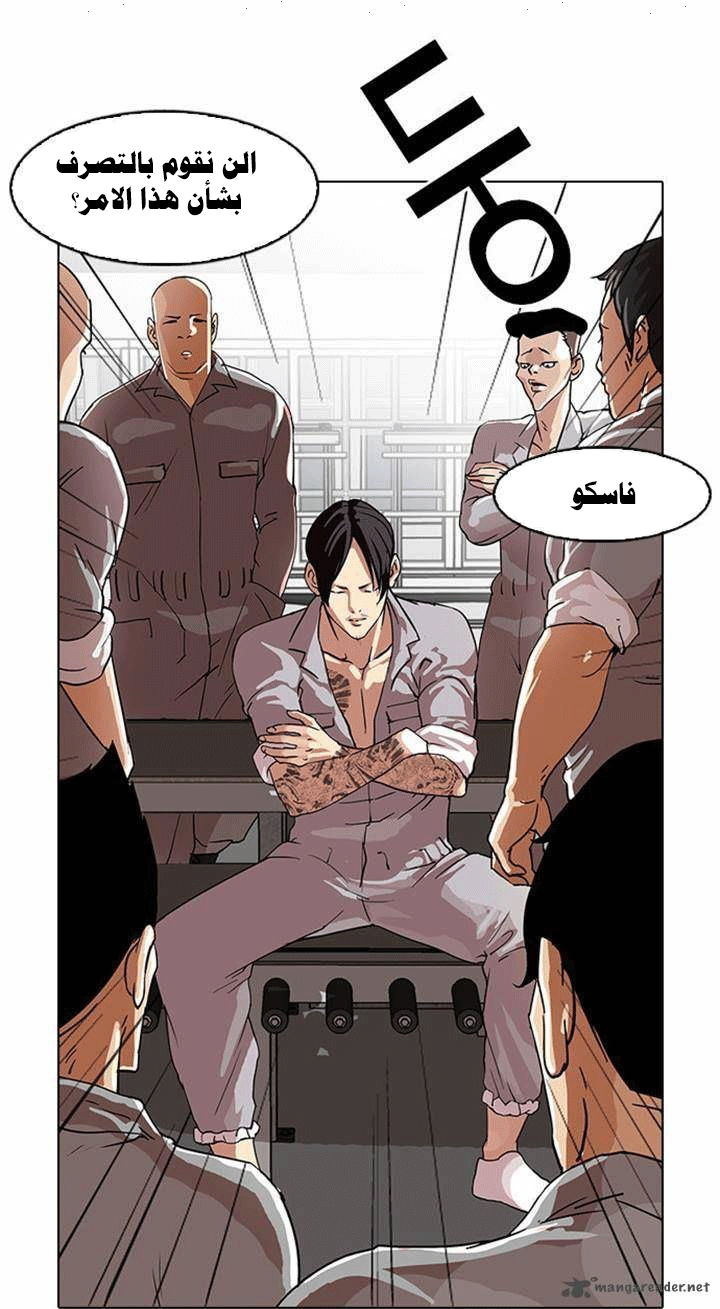 صفحة 26 — Lookism الفصل 66