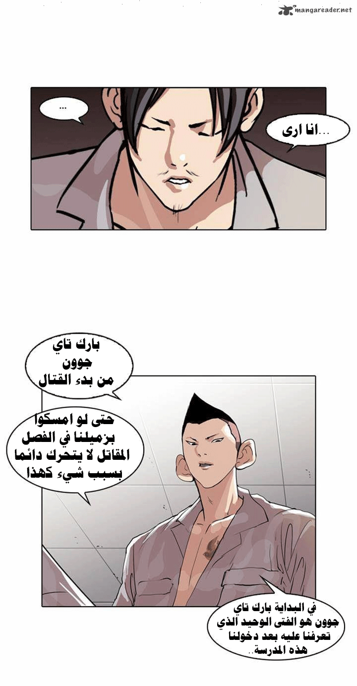 صفحة 27 — Lookism الفصل 66