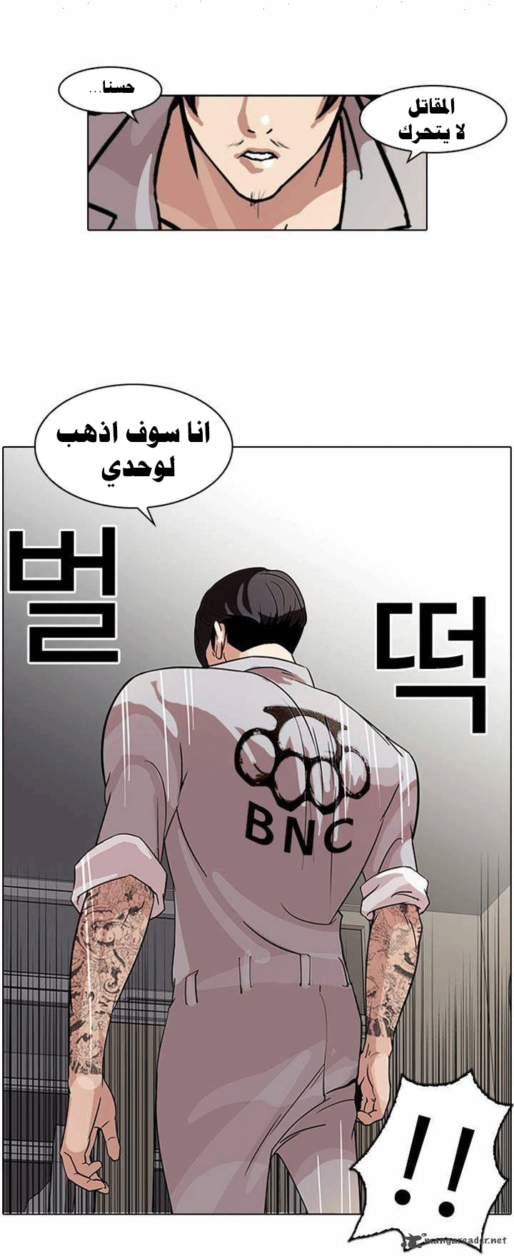 صفحة 29 — Lookism الفصل 66