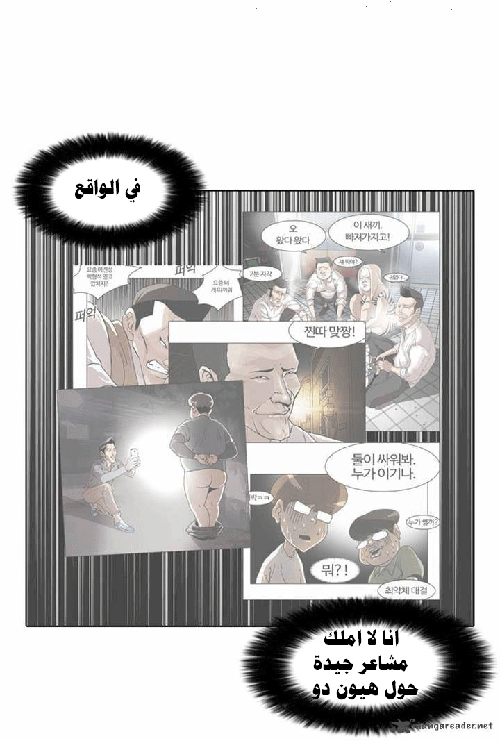 صفحة 23 — Lookism الفصل 66