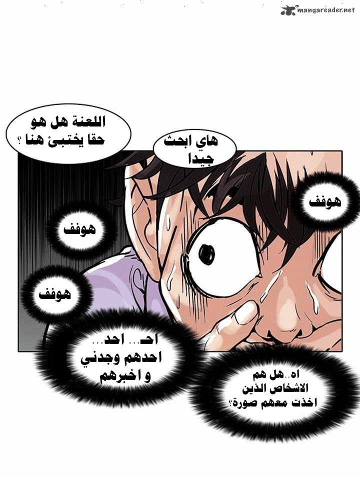 صفحة 34 — Lookism الفصل 66
