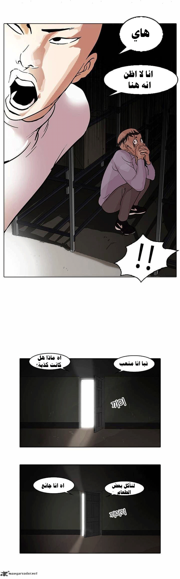صفحة 35 — Lookism الفصل 66