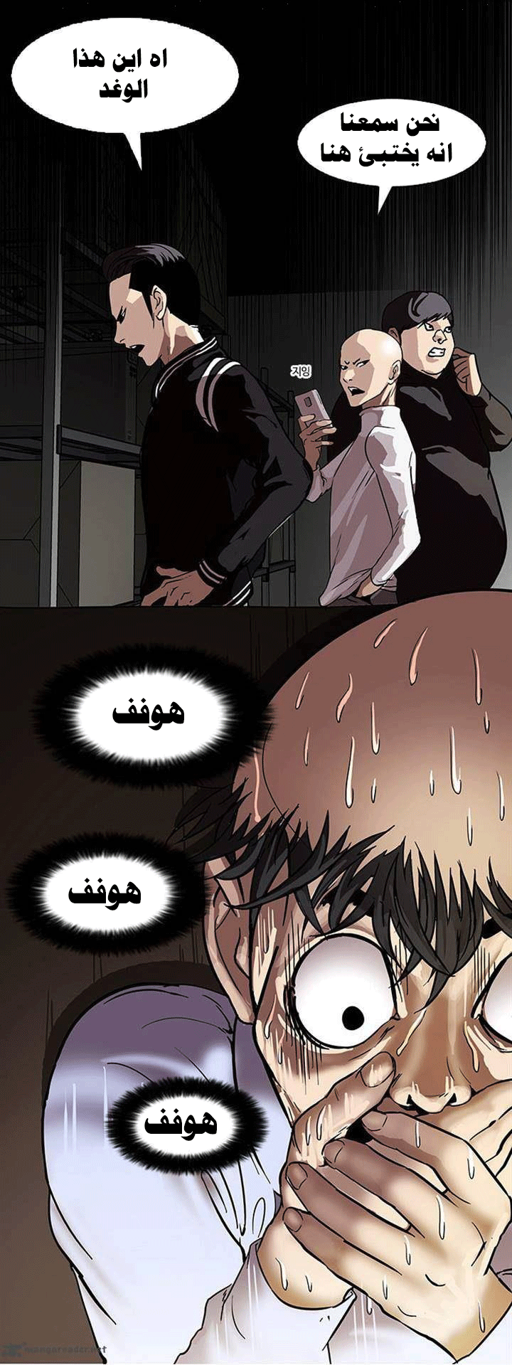 صفحة 33 — Lookism الفصل 66