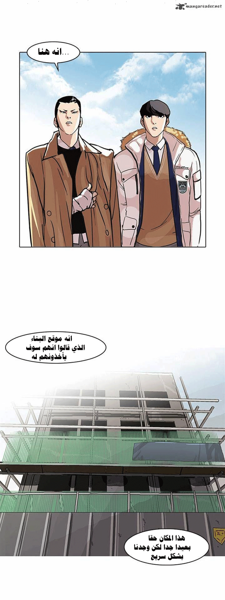 صفحة 4 — Lookism الفصل 67