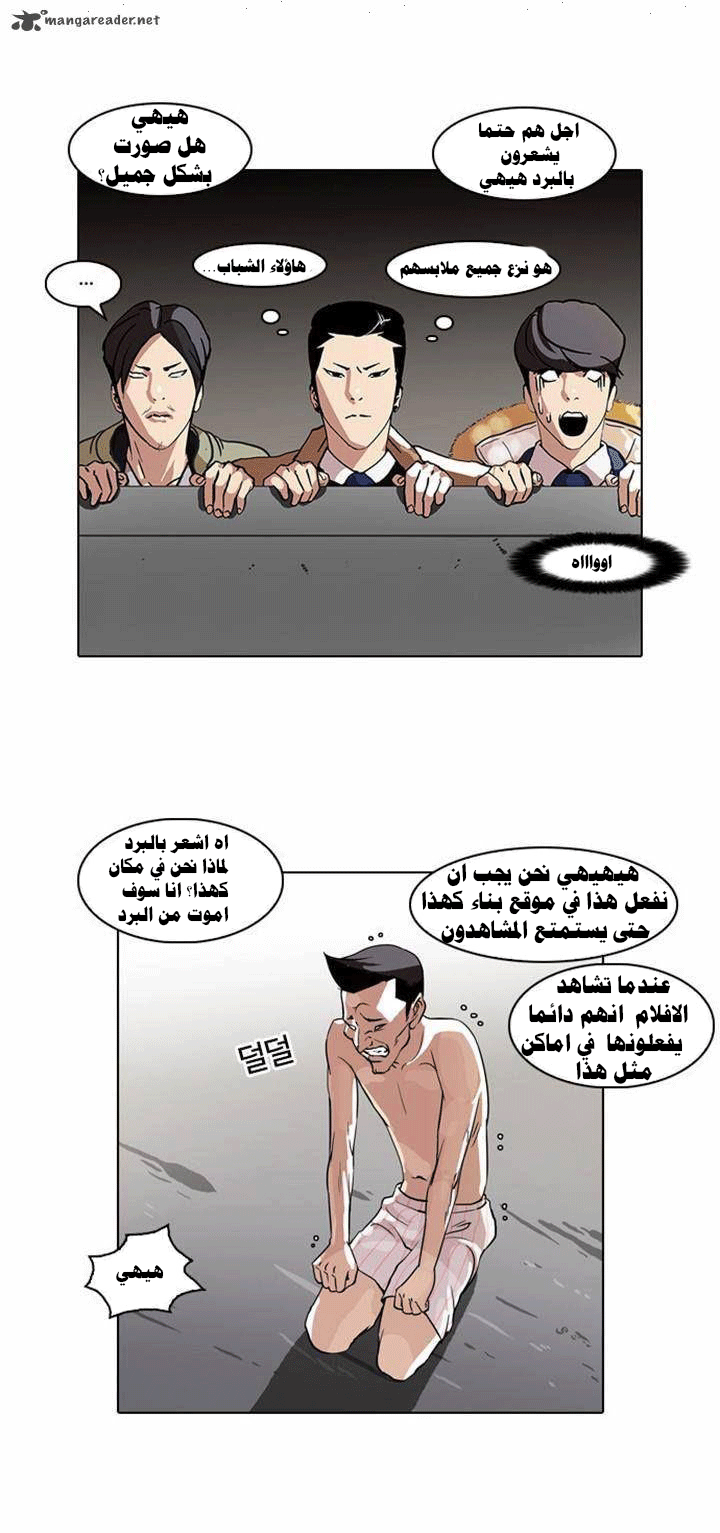صفحة 9 — Lookism الفصل 67