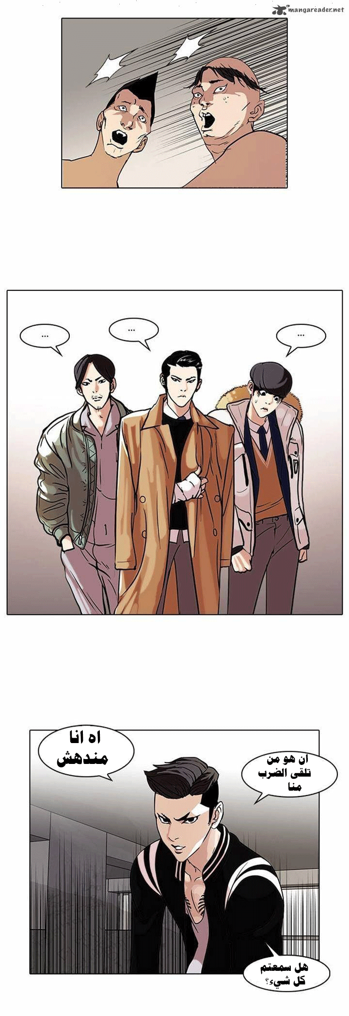 صفحة 14 — Lookism الفصل 67