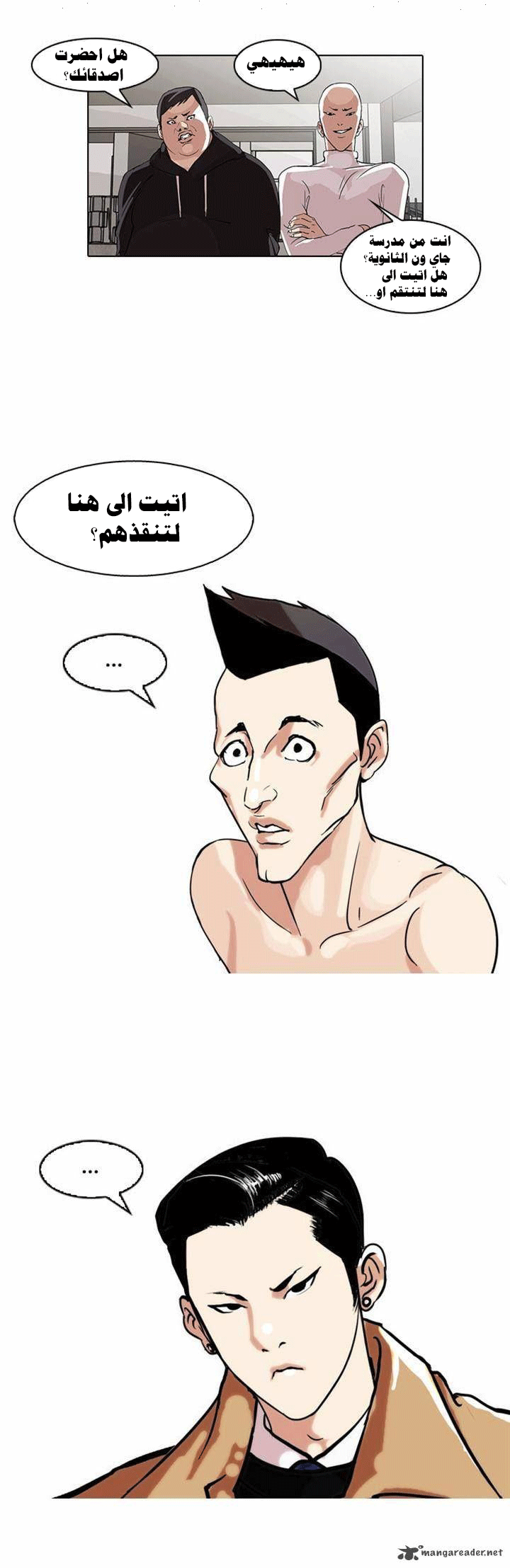 صفحة 15 — Lookism الفصل 67