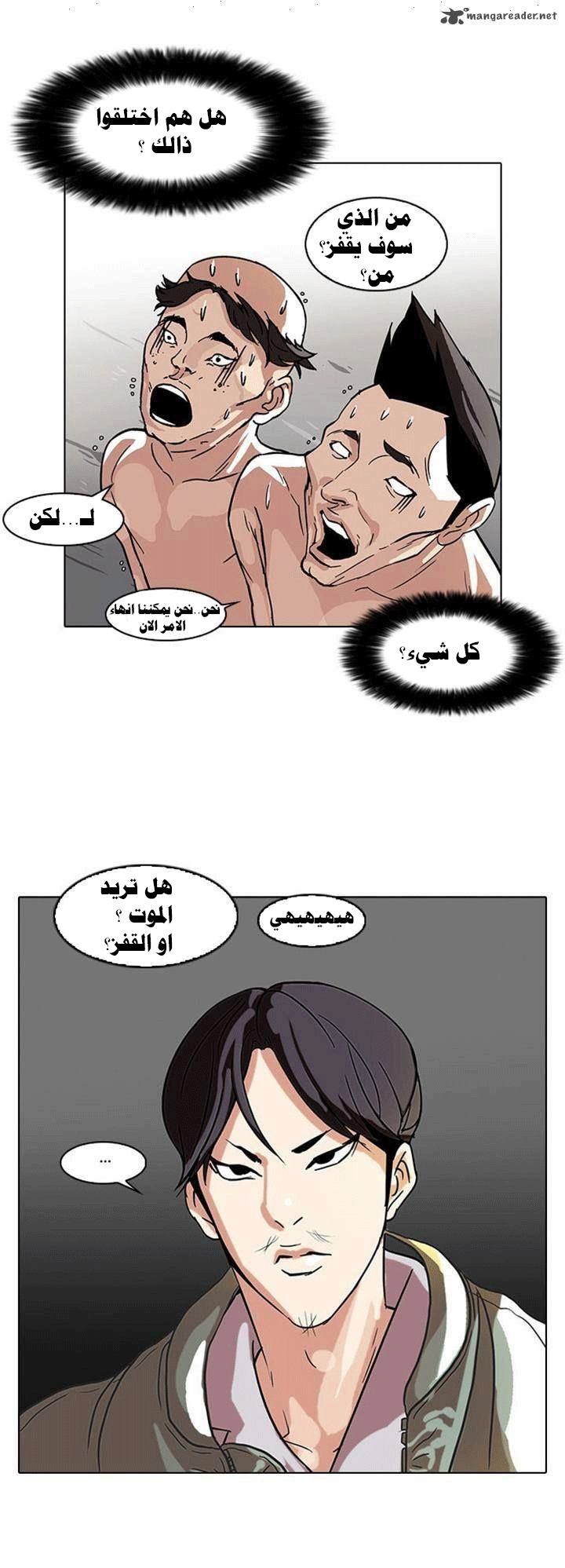 صفحة 12 — Lookism الفصل 67