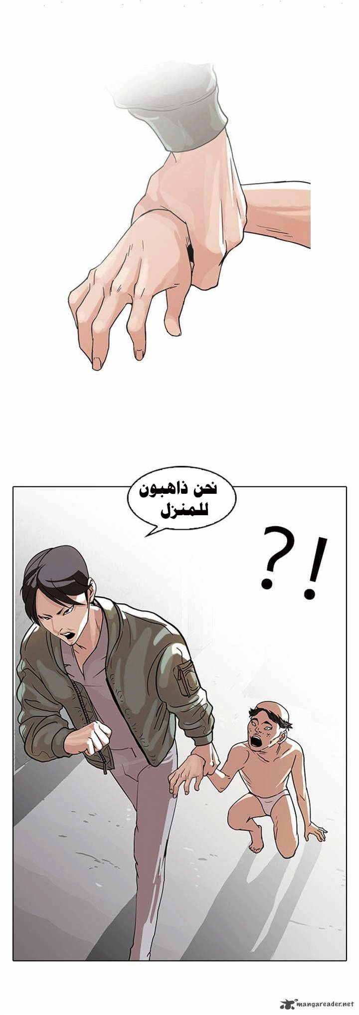 صفحة 26 — Lookism الفصل 67