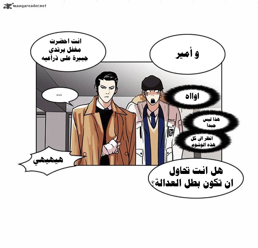 صفحة 28 — Lookism الفصل 67