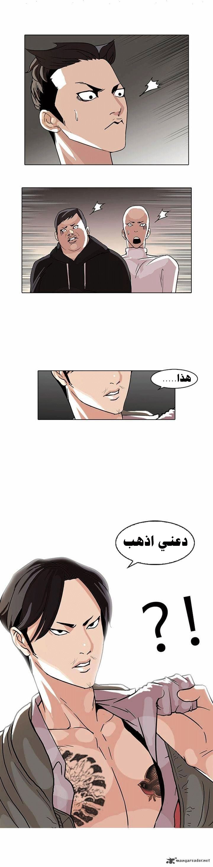 صفحة 30 — Lookism الفصل 67