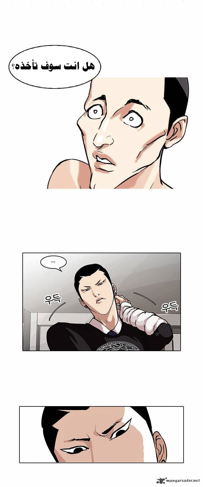 صفحة 4 — Lookism الفصل 68