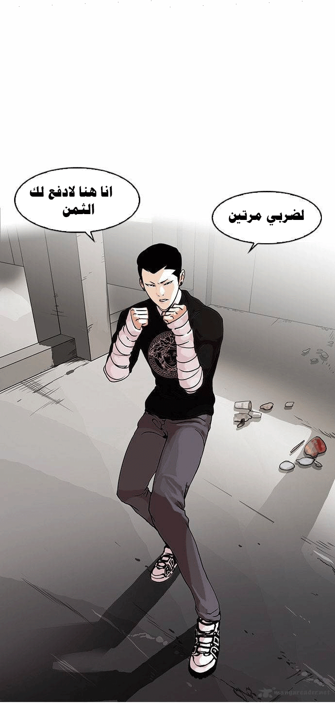 صفحة 6 — Lookism الفصل 68